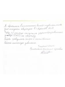 Бумажный отзыв, Волокитина А. С.