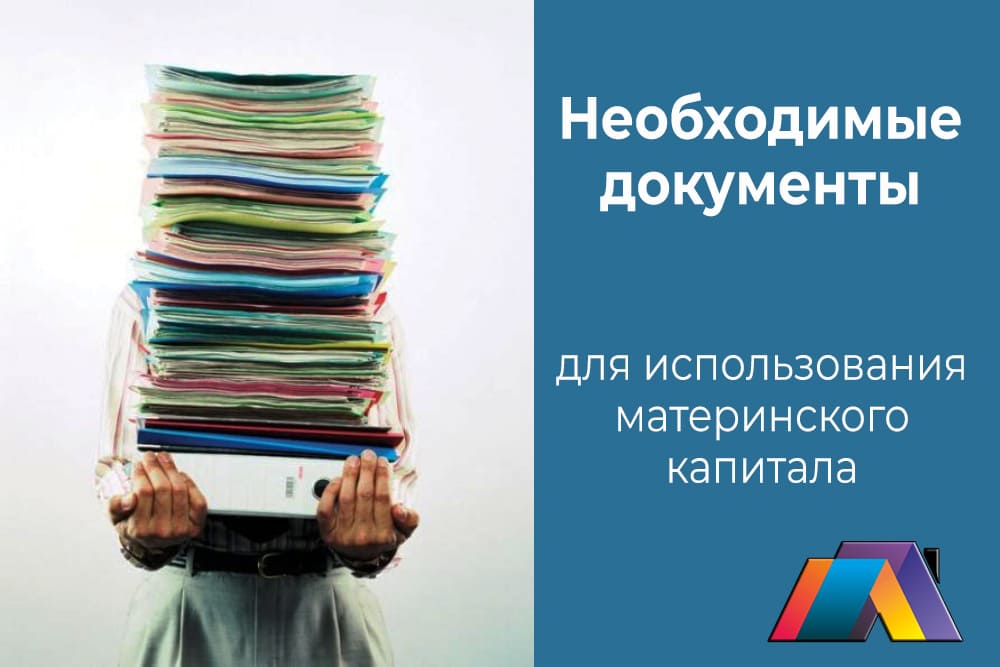 Материнский капитал 2021 на что можно потратить