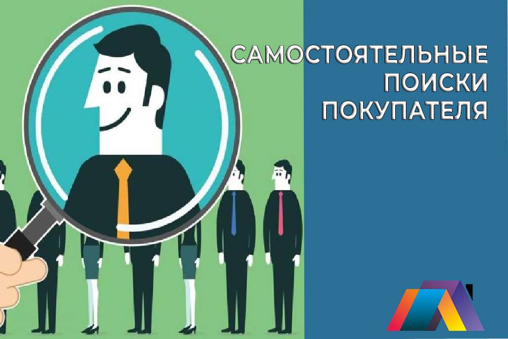 Самостоятельные поиски